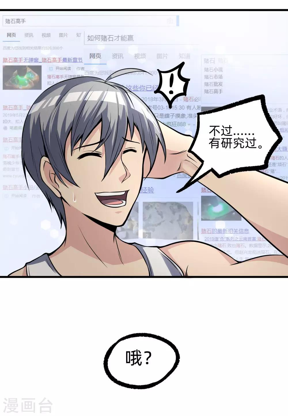 第11话 血心翠19