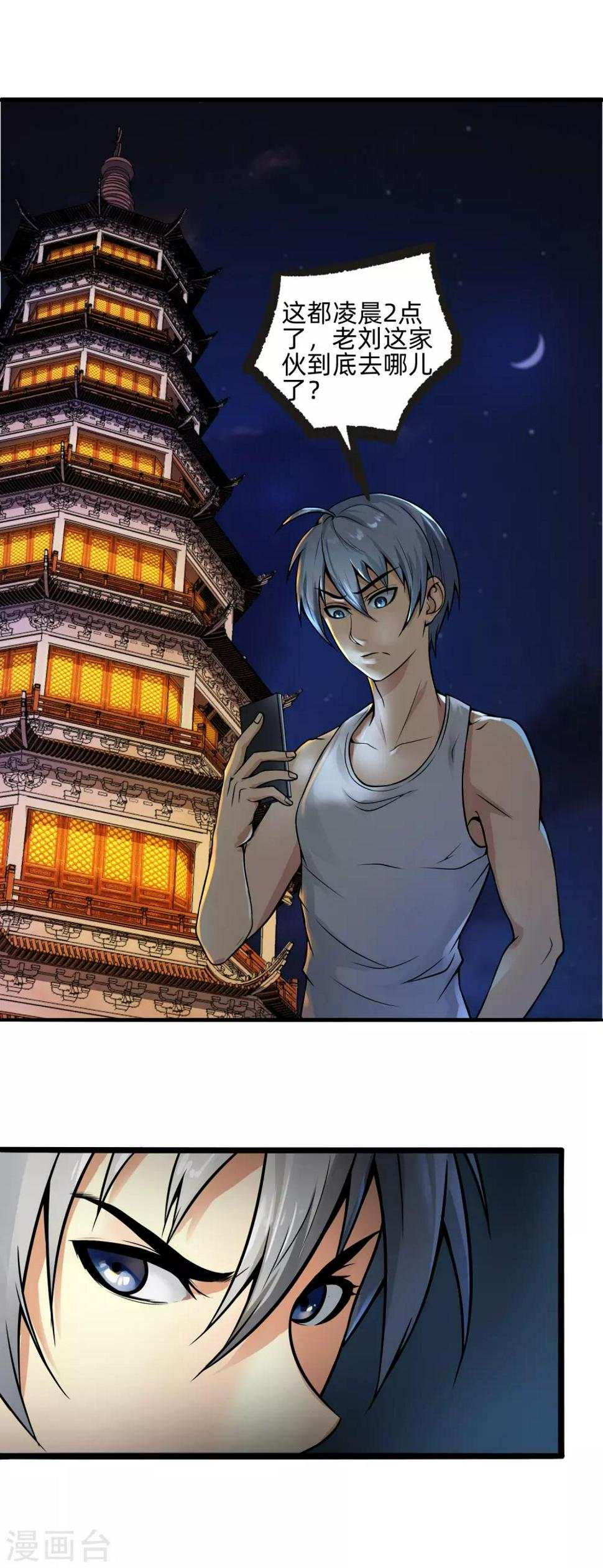 第9话 刮目相看10