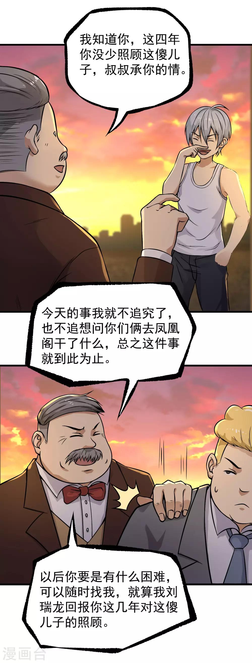 第12话 我的好兄弟19