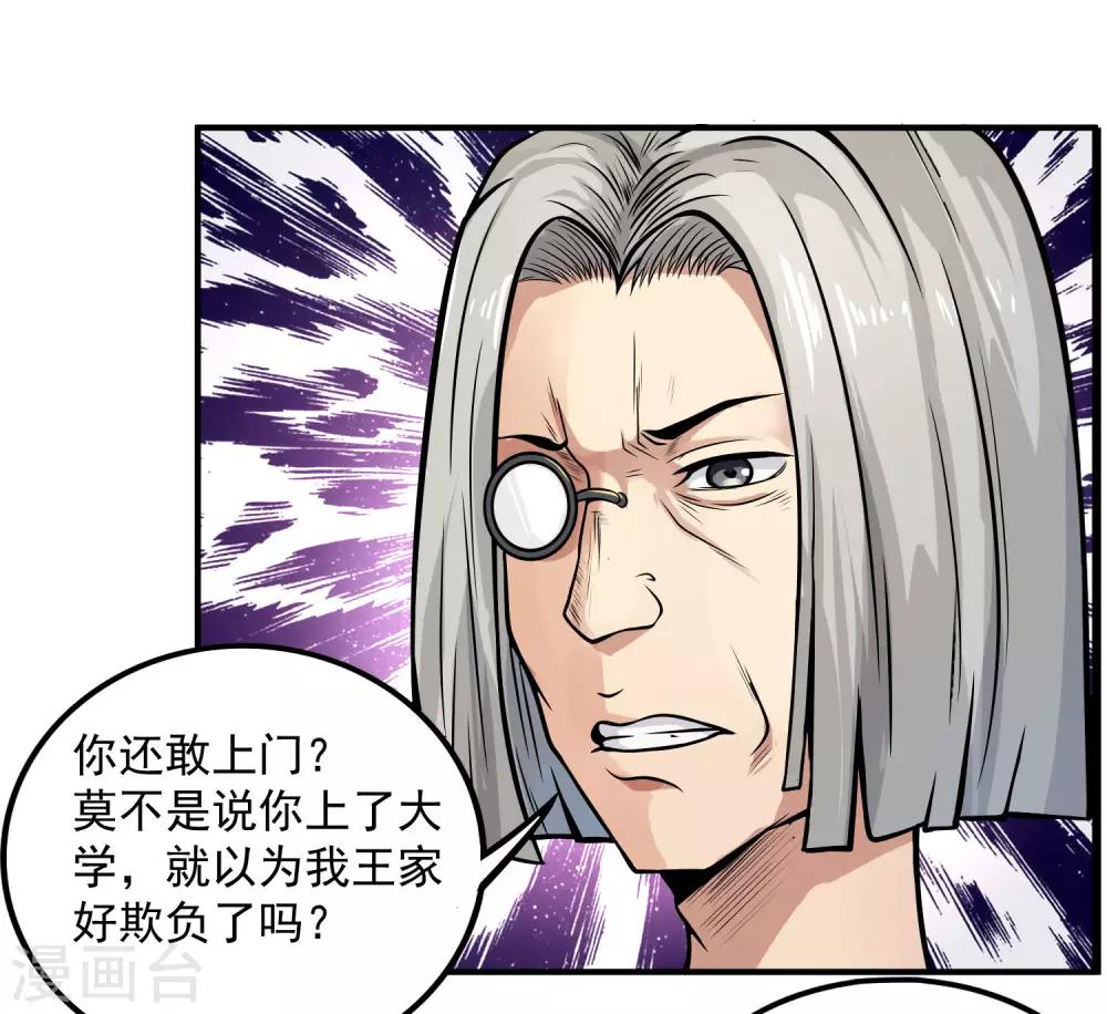 第19话 忍辱负重3