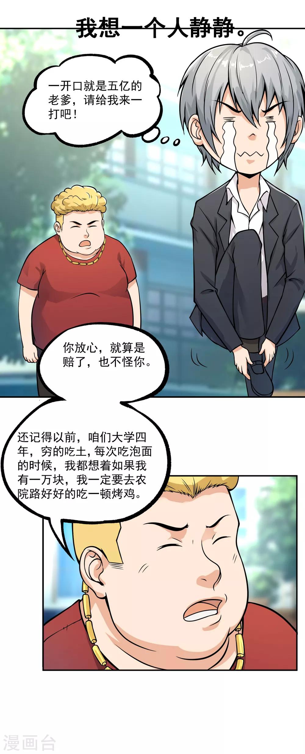 第15话 猝不及防的扑倒17