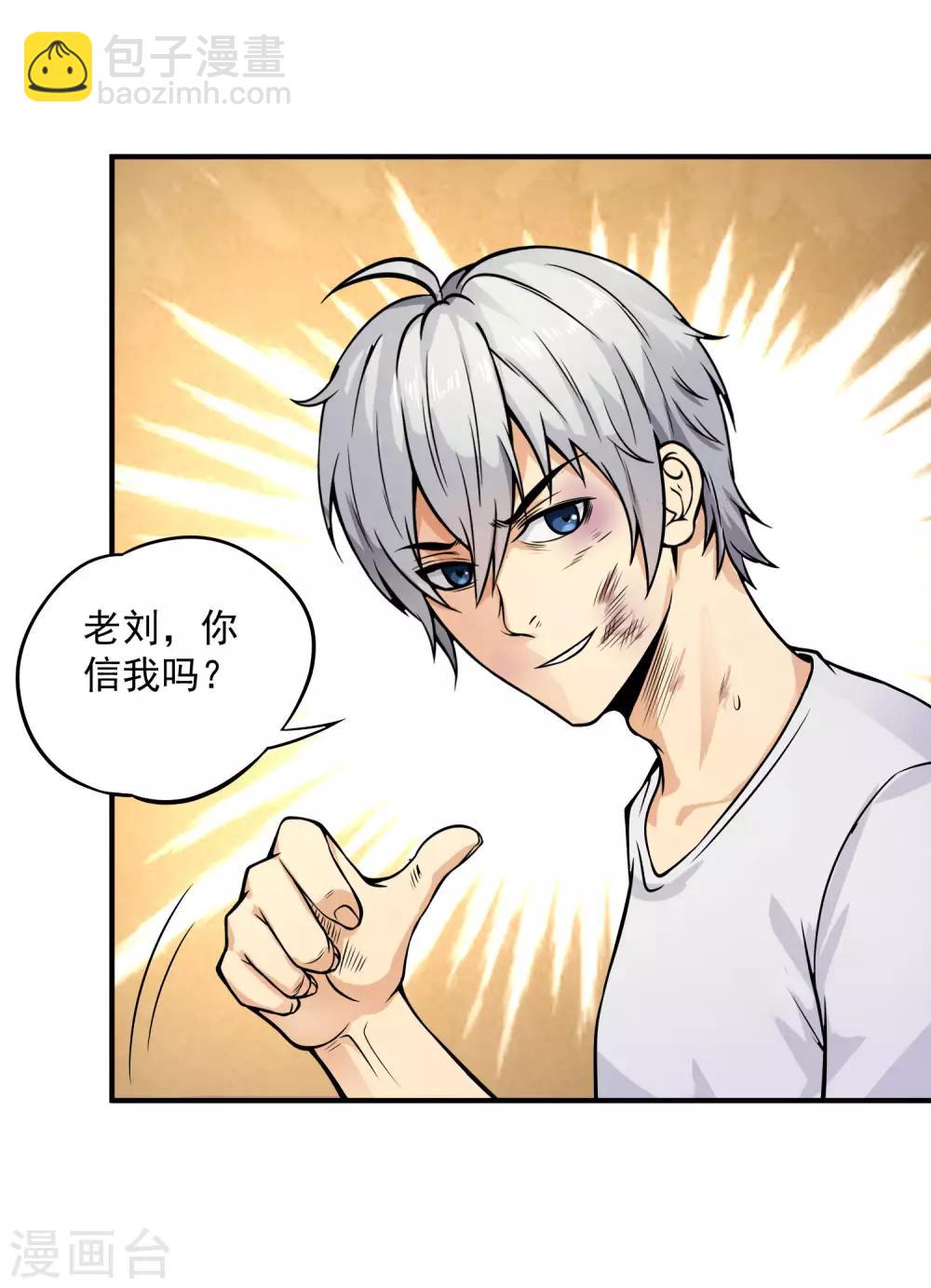 第18话 破局27