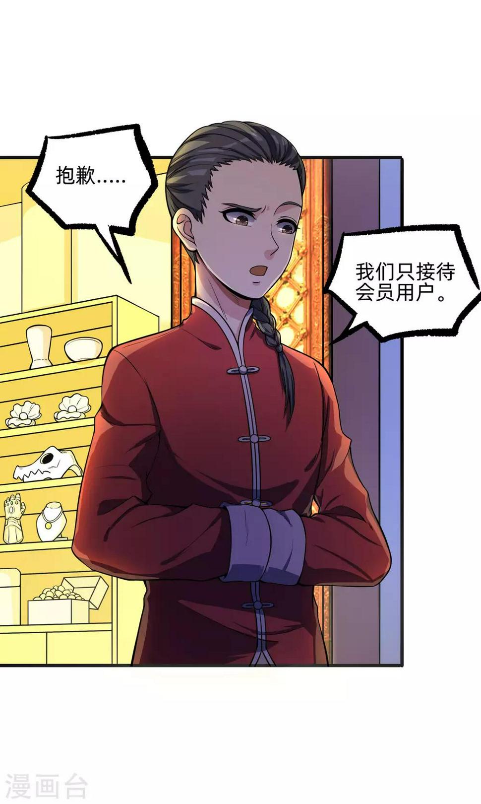 第9话 刮目相看2