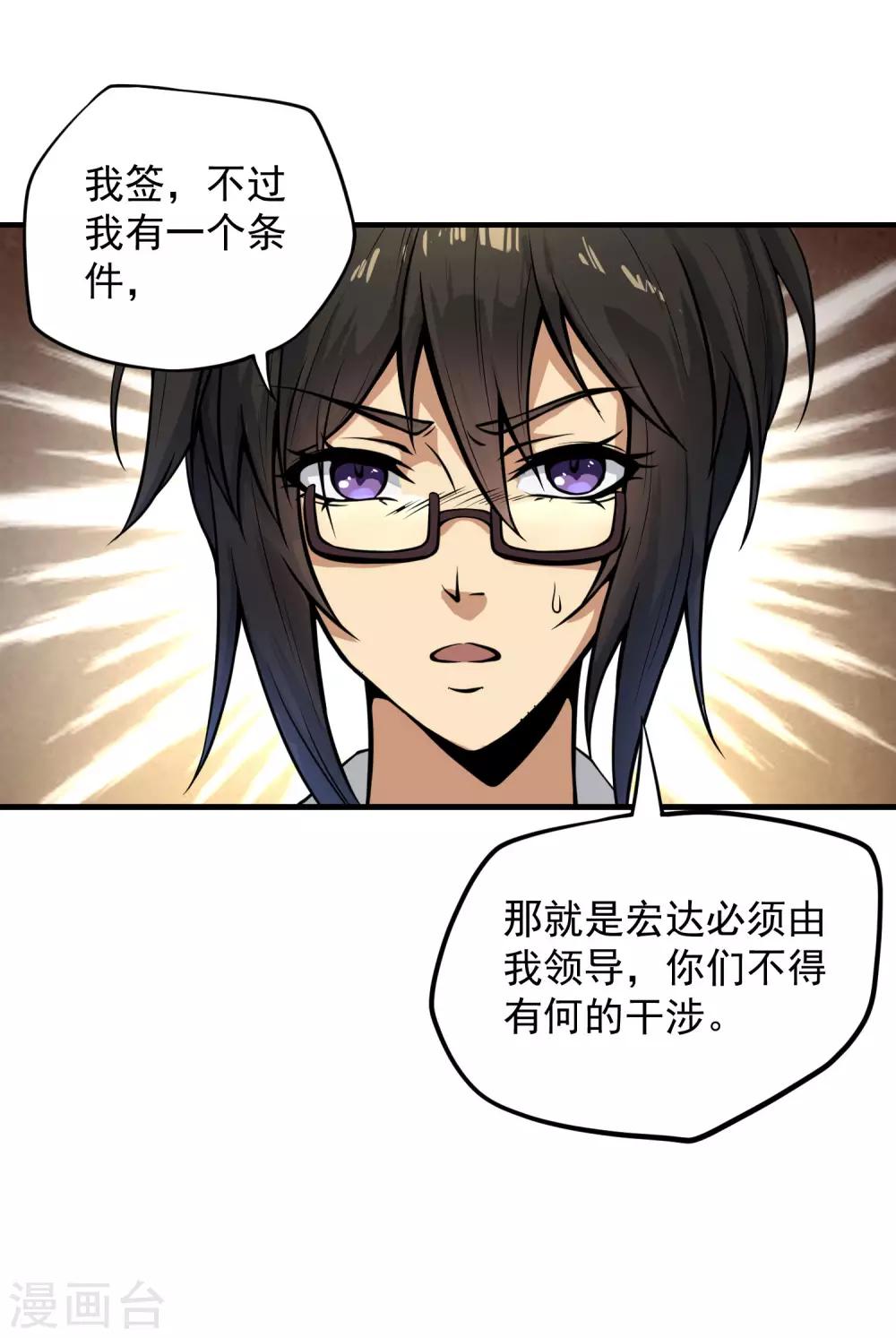 第13话 你跟我姓！8