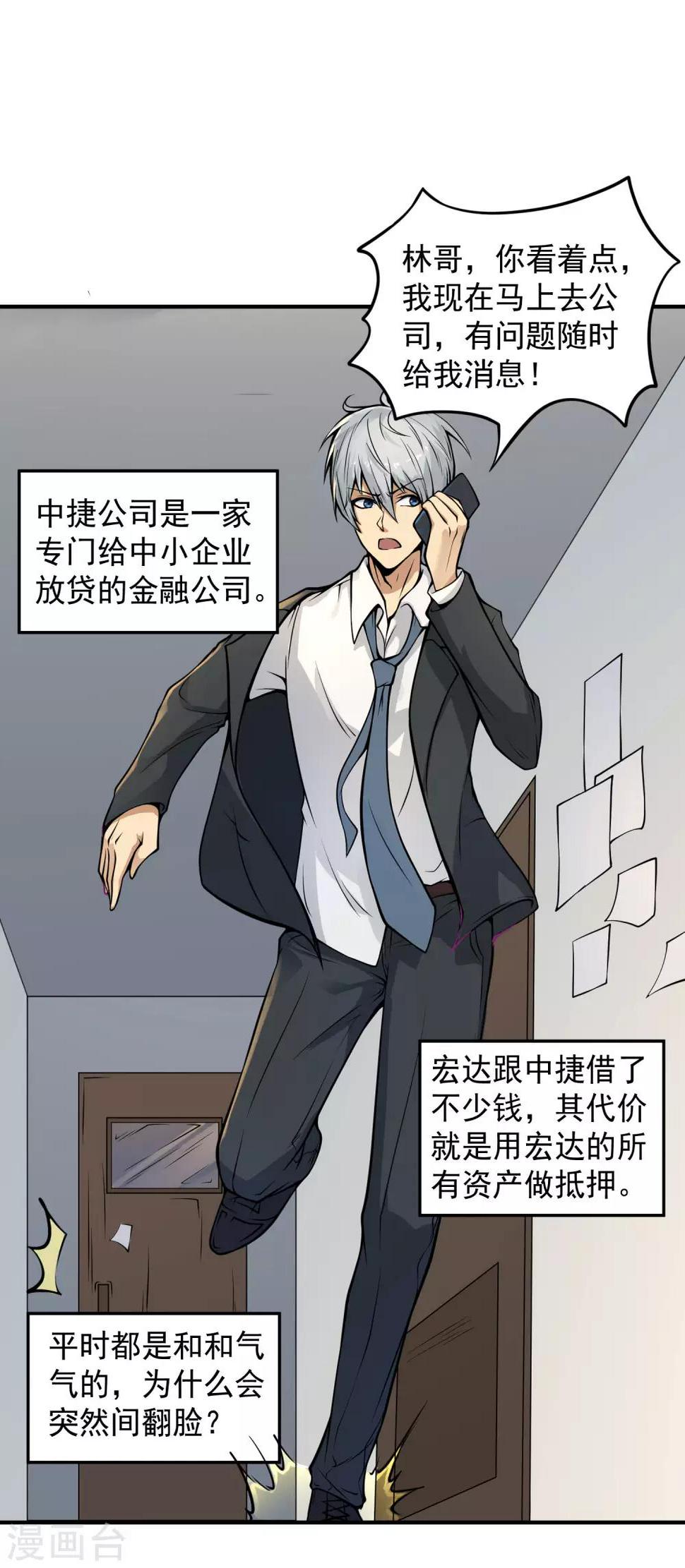 第13话 你跟我姓！3