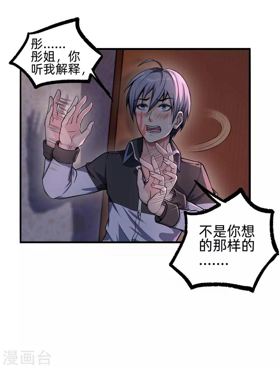 第8话 暴富商机9