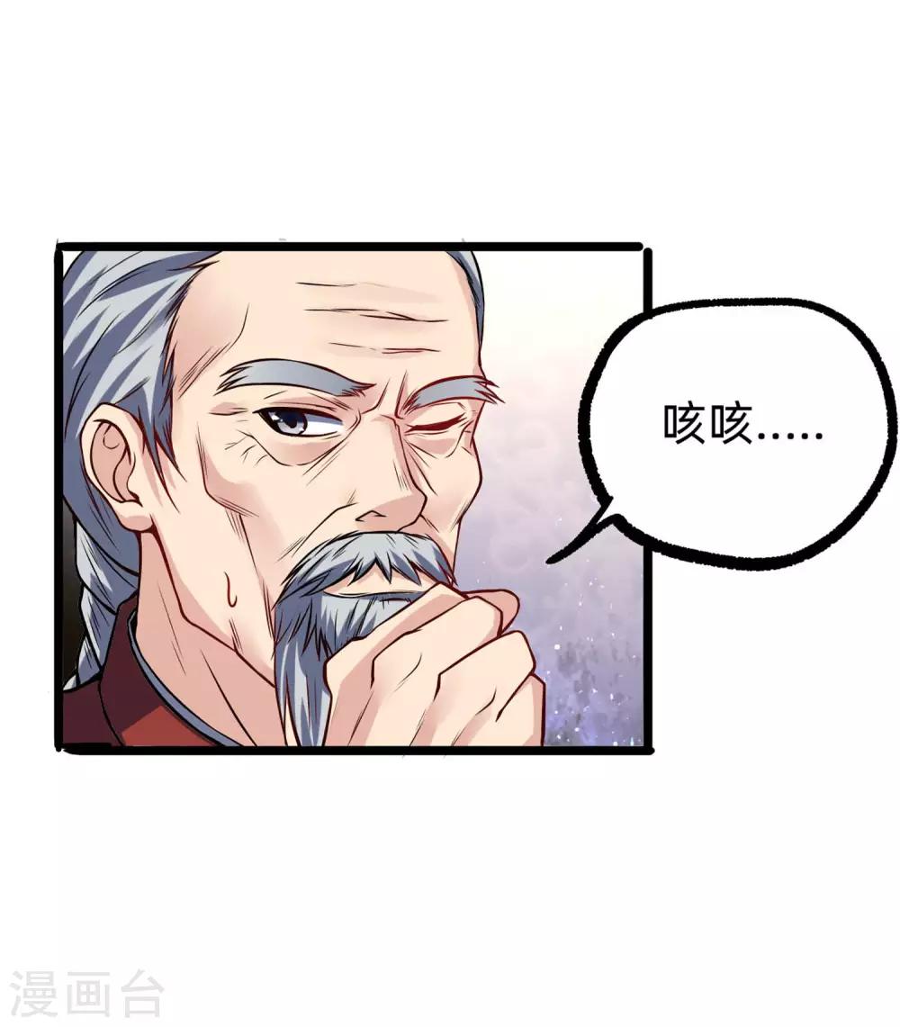 第11话 血心翠7