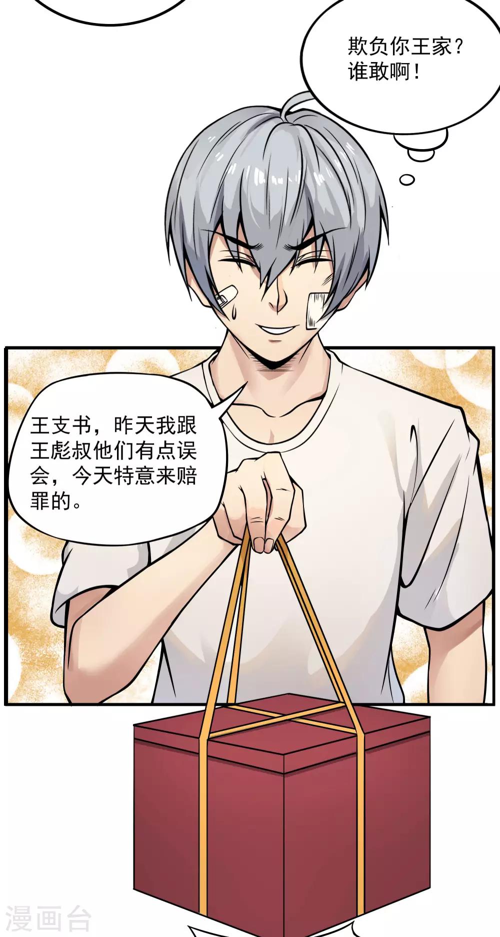 第19话 忍辱负重4
