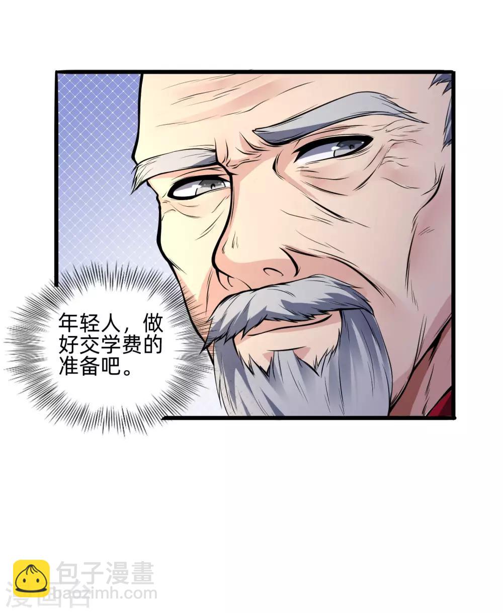 第10话 干票大的25