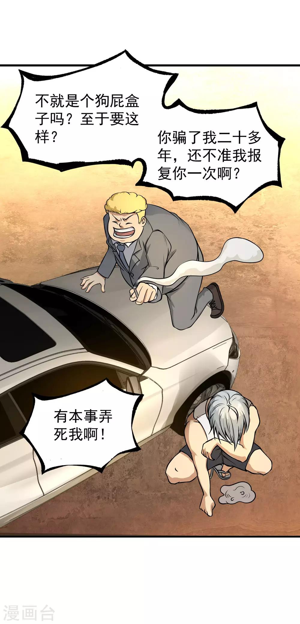 第12话 我的好兄弟9