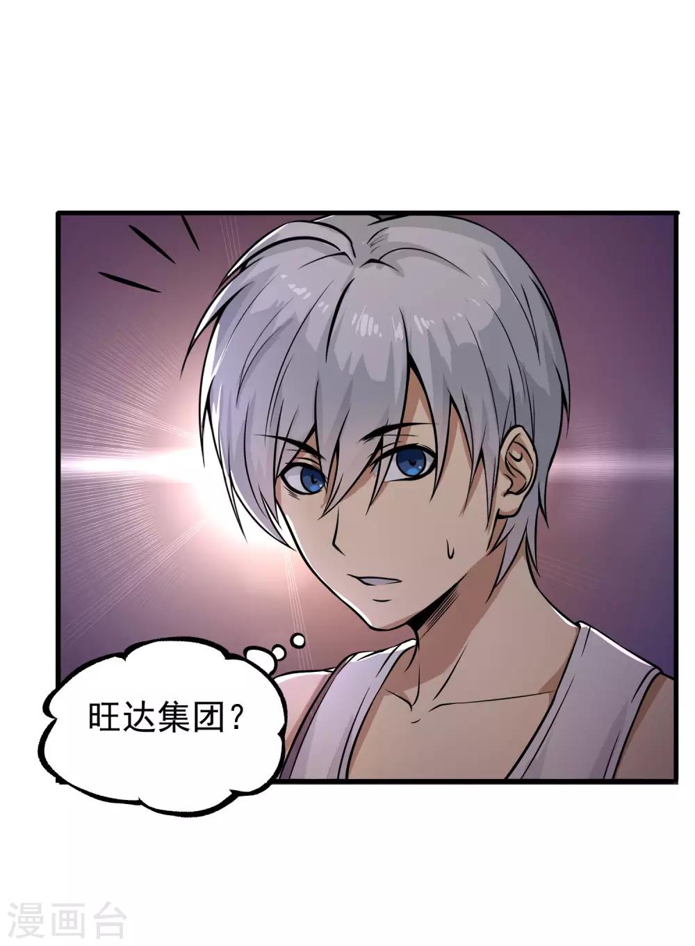 第12话 我的好兄弟13