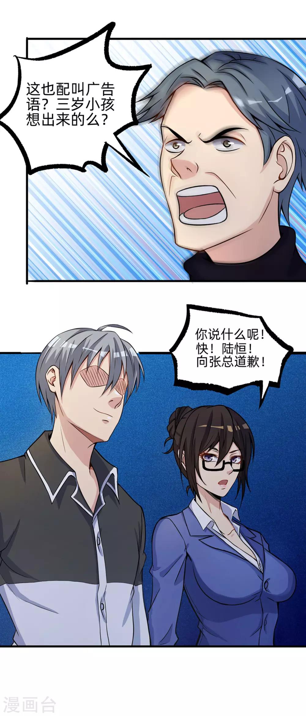 第5话 力挽狂澜9