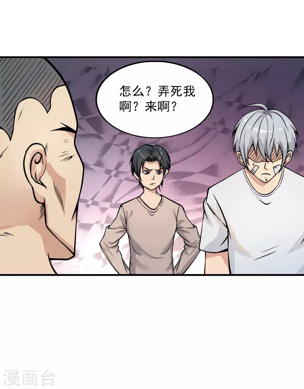 第19话 忍辱负重22