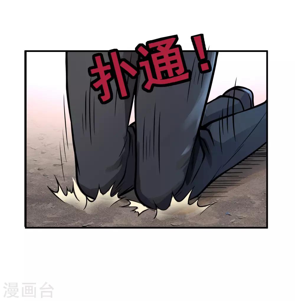 第19话 忍辱负重25