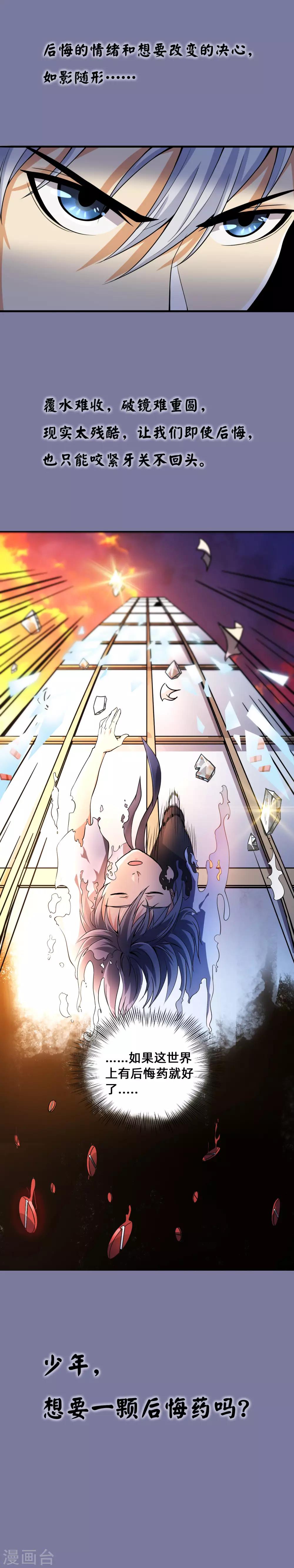 预告2