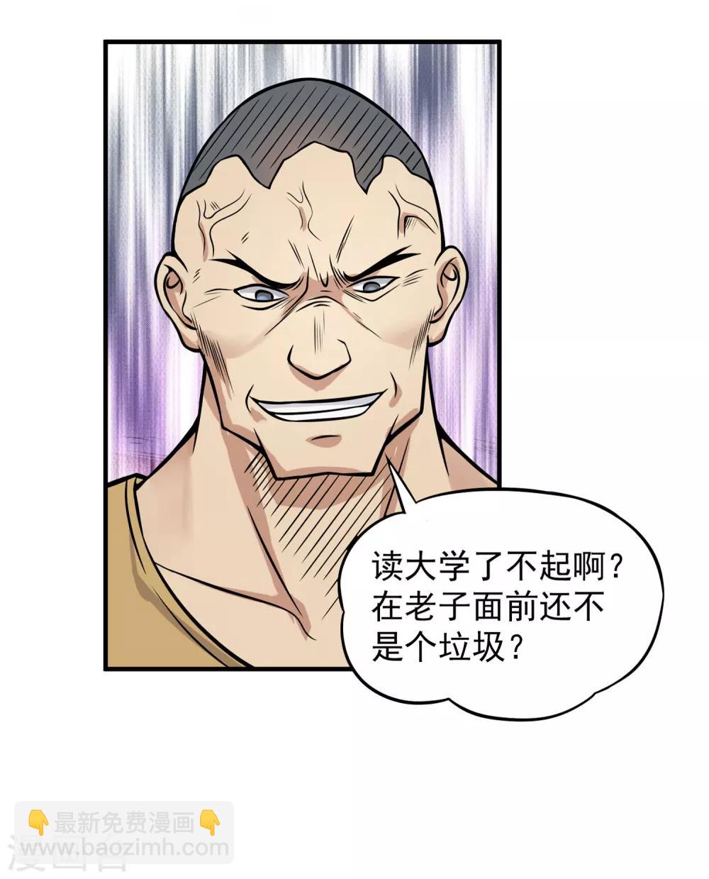 第19话 忍辱负重23