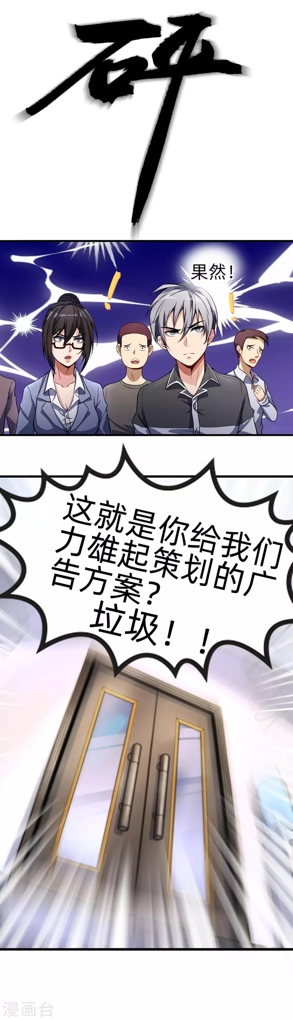 第4话 楚楚可怜的女上司4
