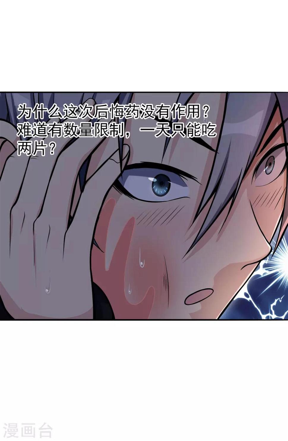 第8话 暴富商机2