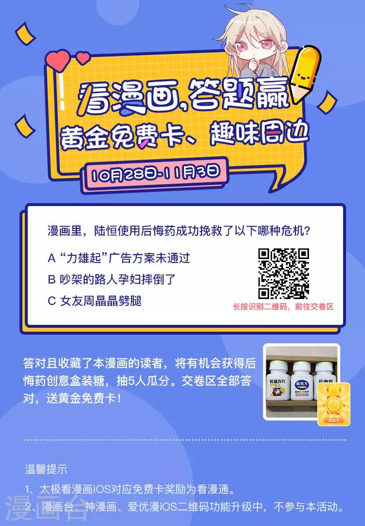 第13话 你跟我姓！31