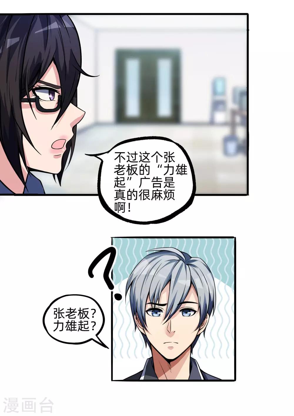 第3话 大有可为14