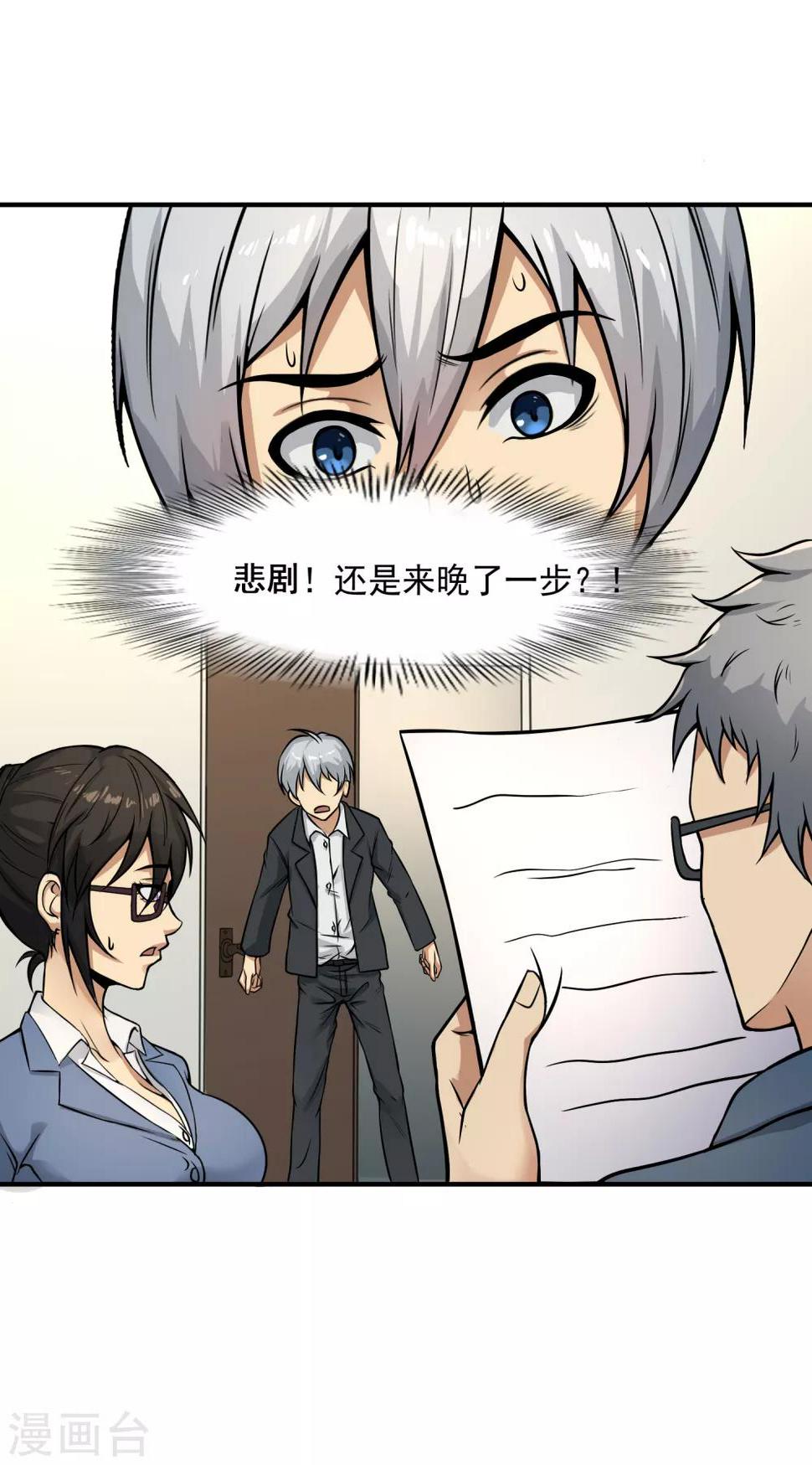 第13话 你跟我姓！17