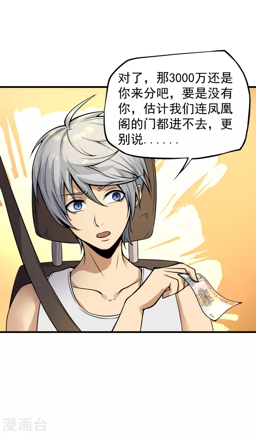第12话 我的好兄弟26