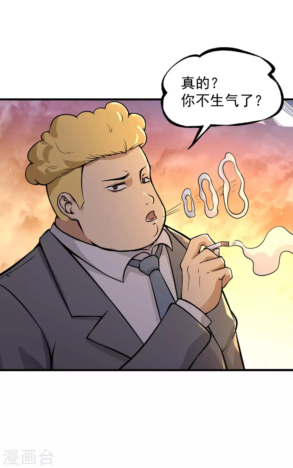 第12话 我的好兄弟15