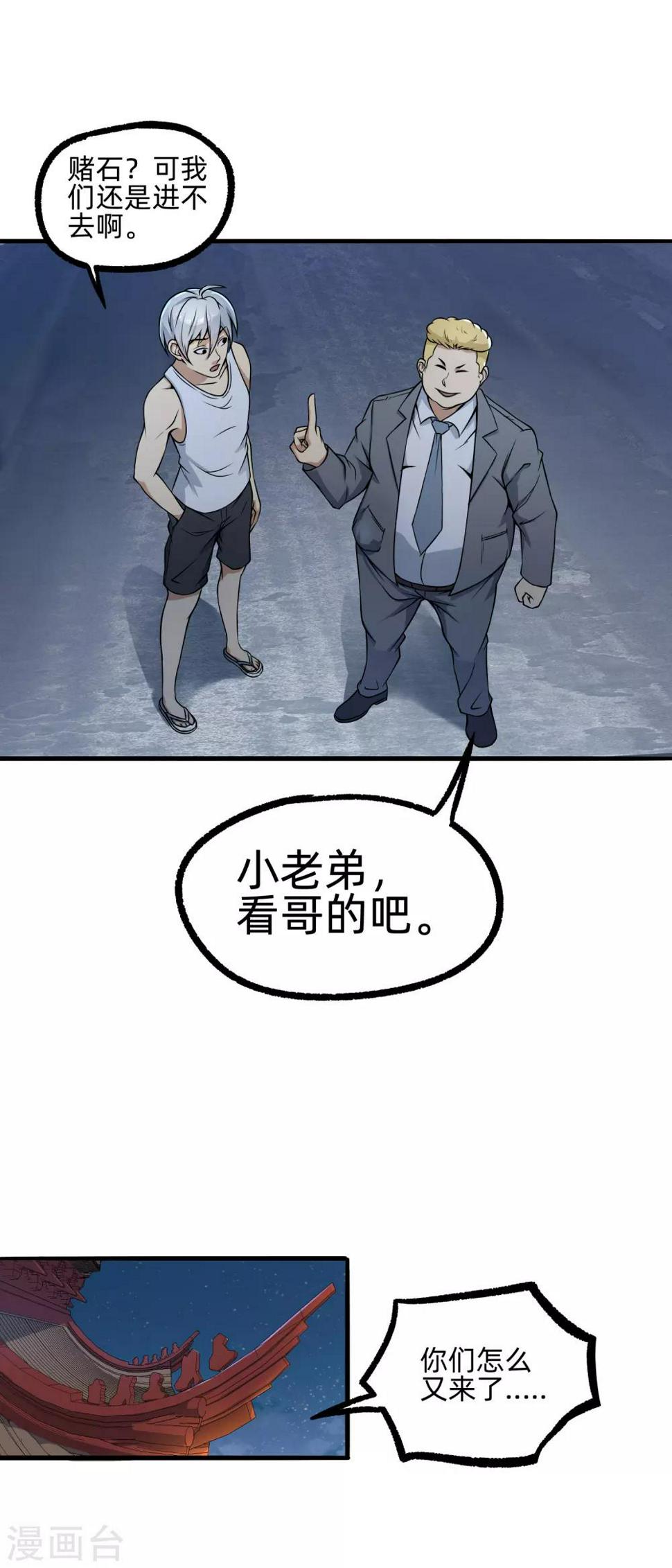 第9话 刮目相看16