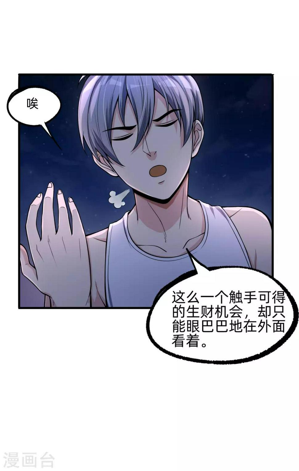第9话 刮目相看5