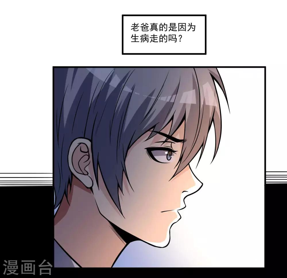 第16话 惩治恶霸3