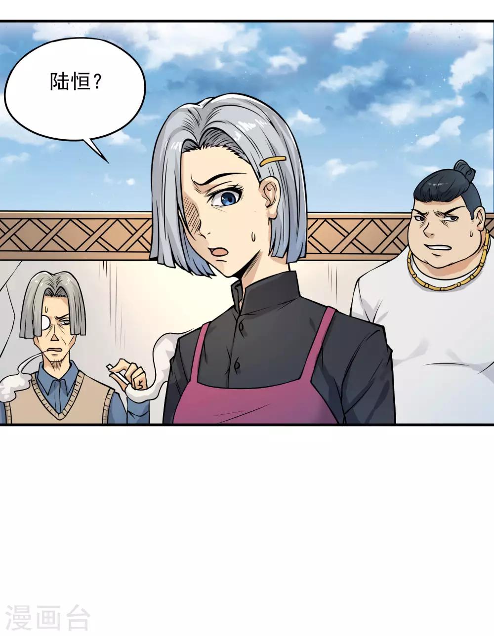 第17话 此仇不报非汉子！4