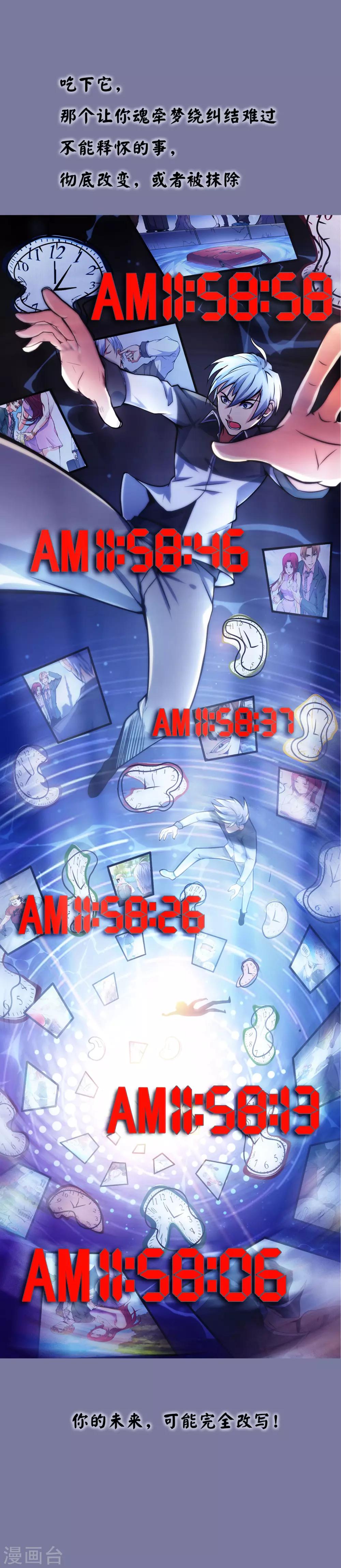 预告3