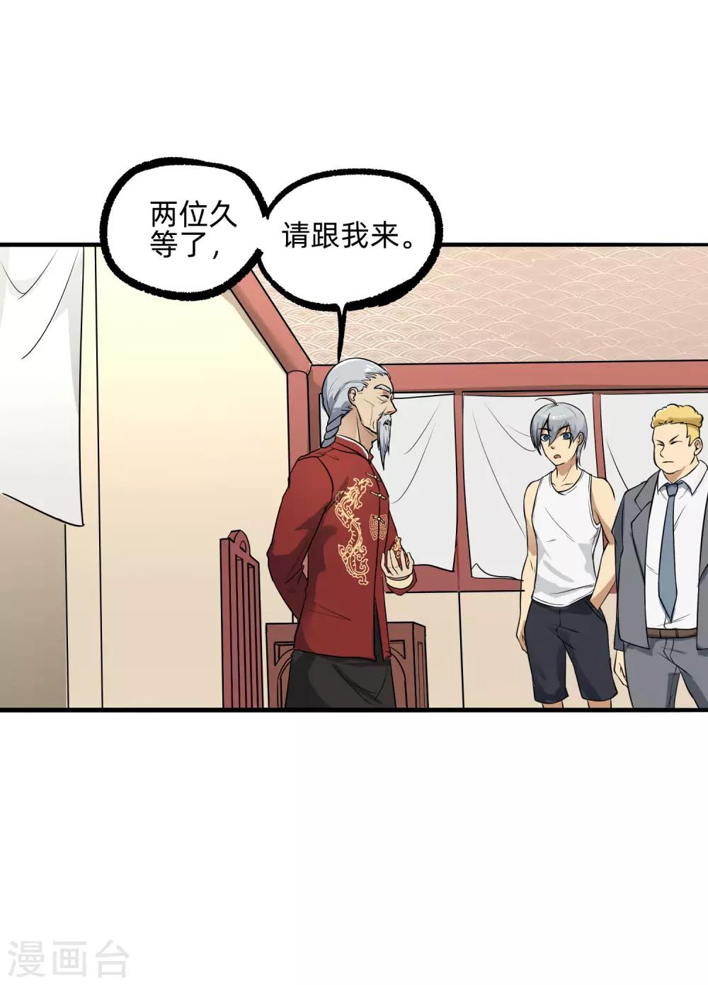 第10话 干票大的13