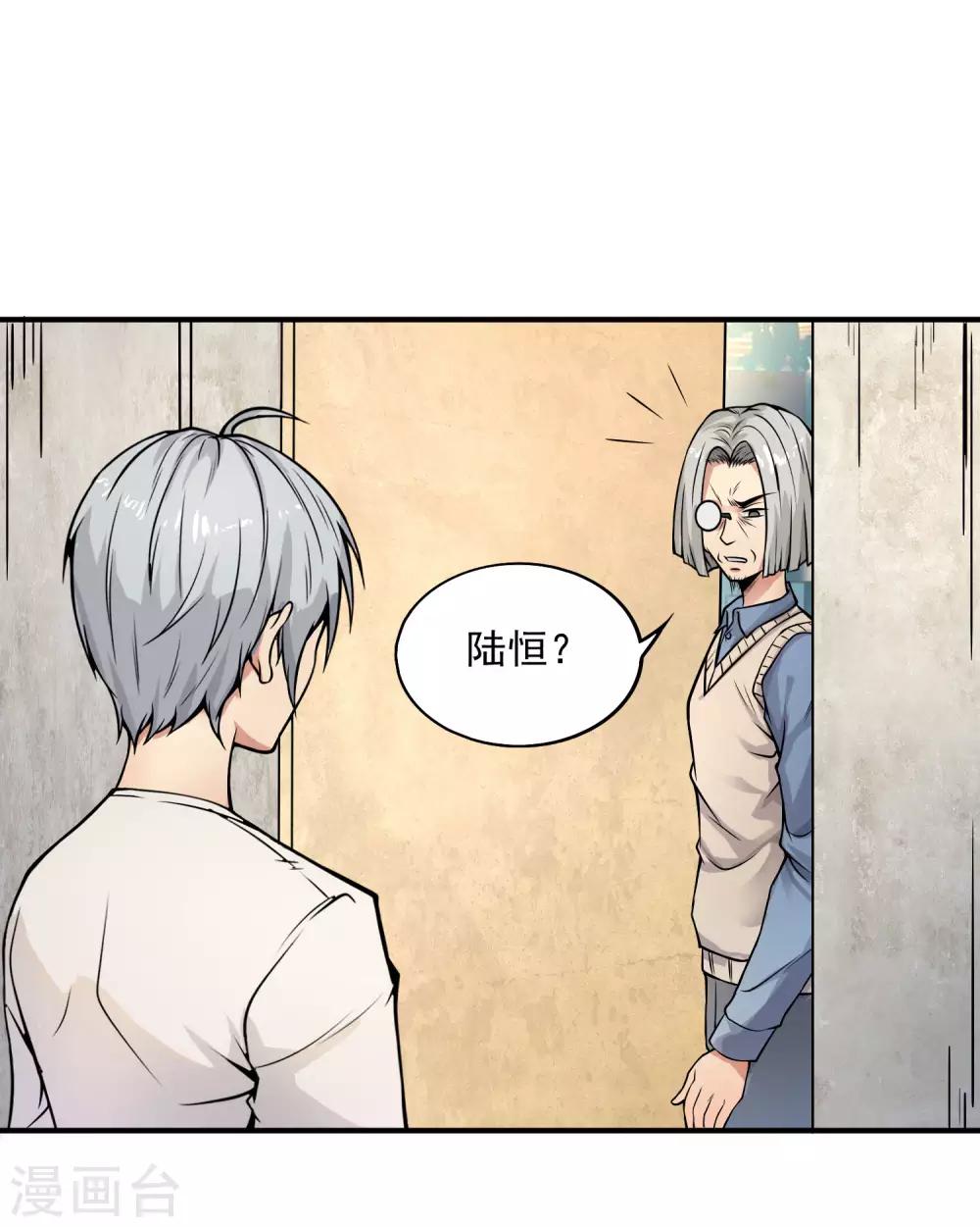 第19话 忍辱负重2