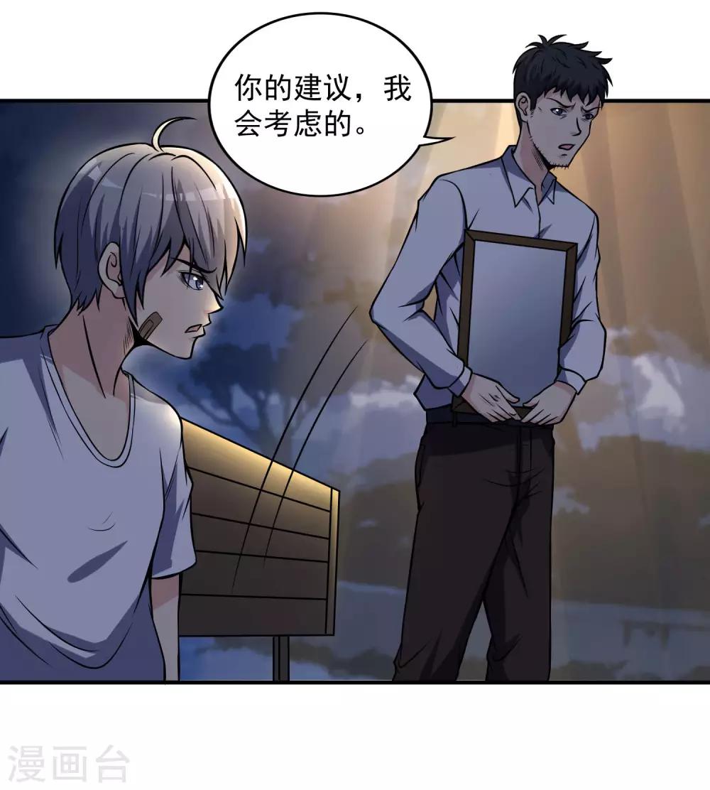 第20话 我的富二代哥们12
