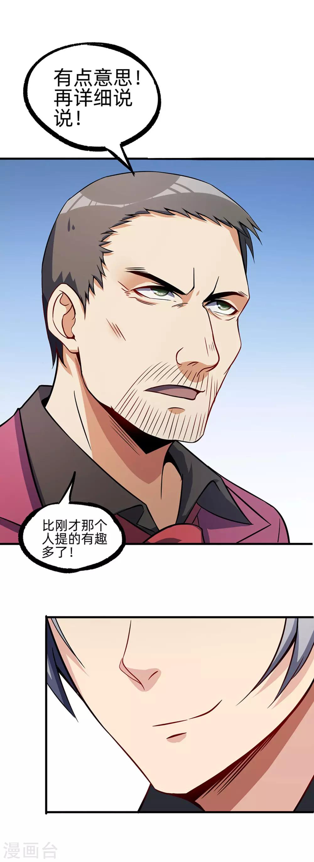 第5话 力挽狂澜12