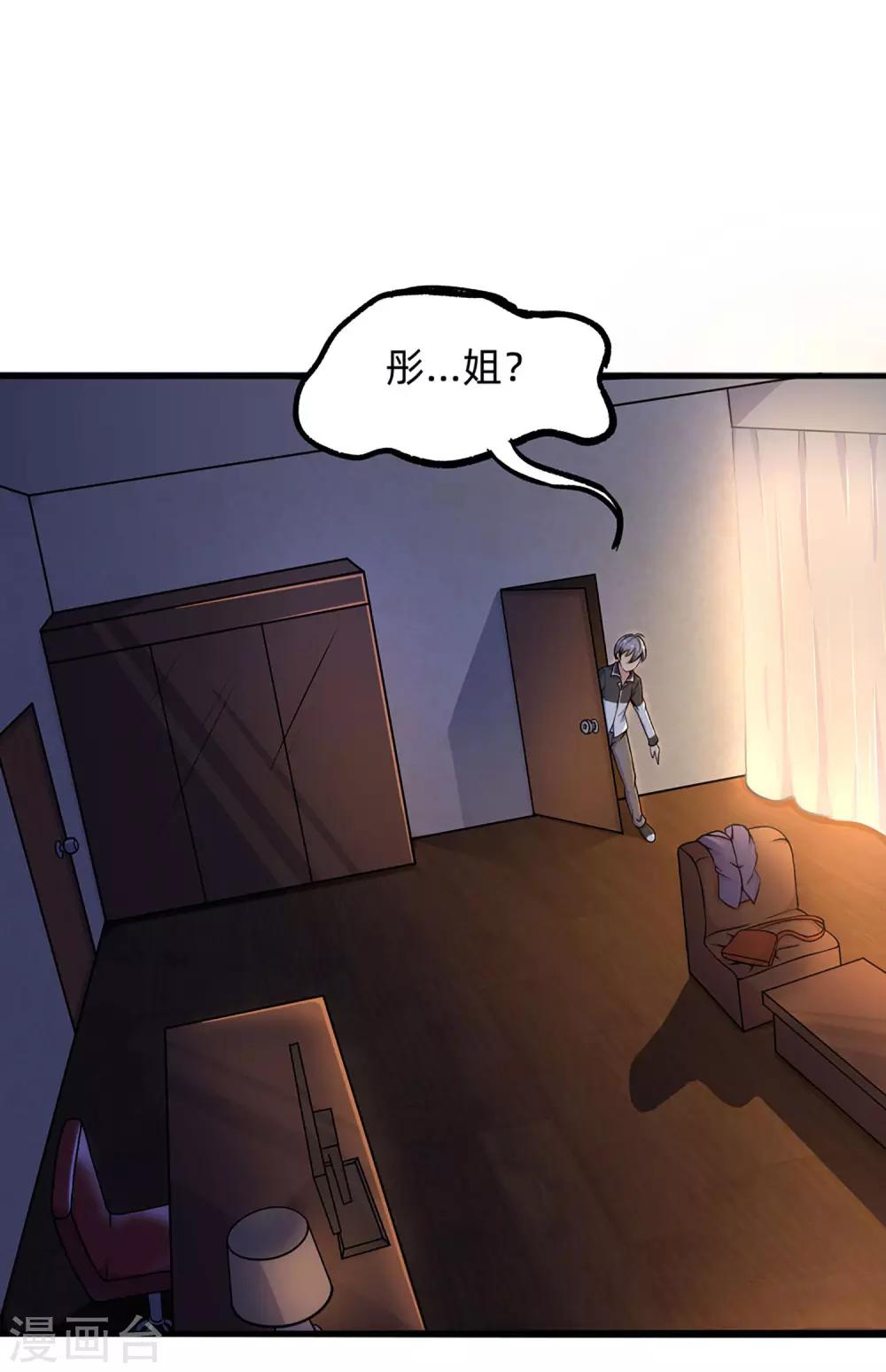 第7话 有失大雅7