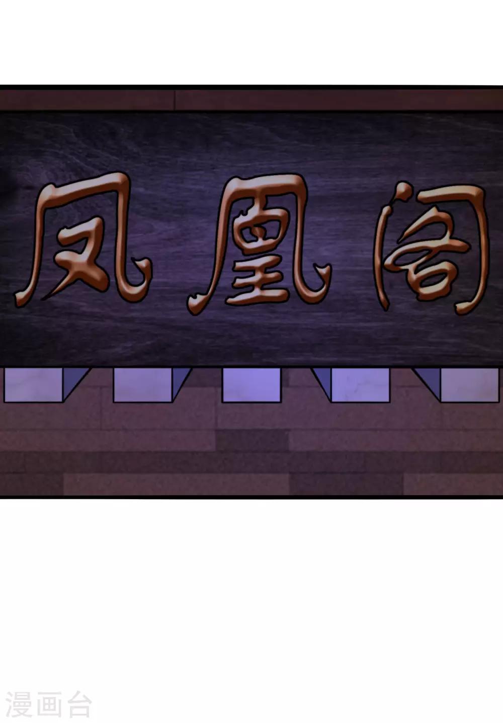 第8话 暴富商机32