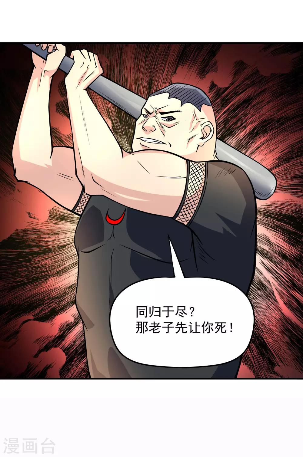 第16话 惩治恶霸21