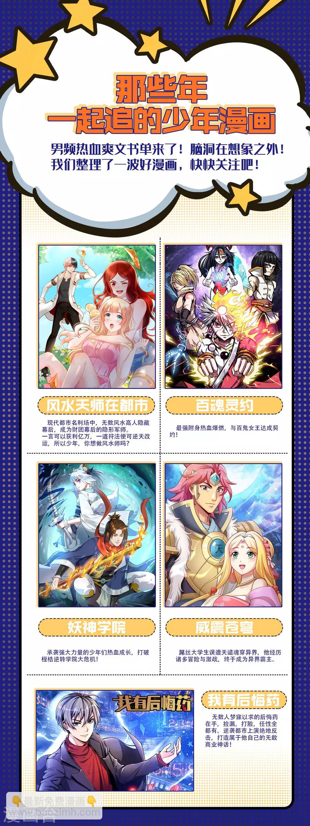 第10话 干票大的35
