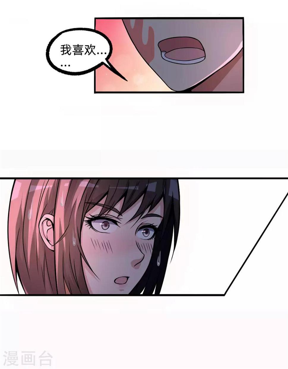 第8话 暴富商机10