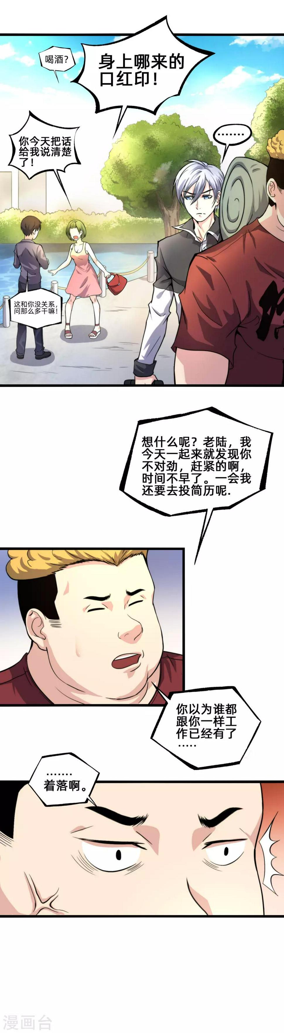 第1话 世上真有后悔药13