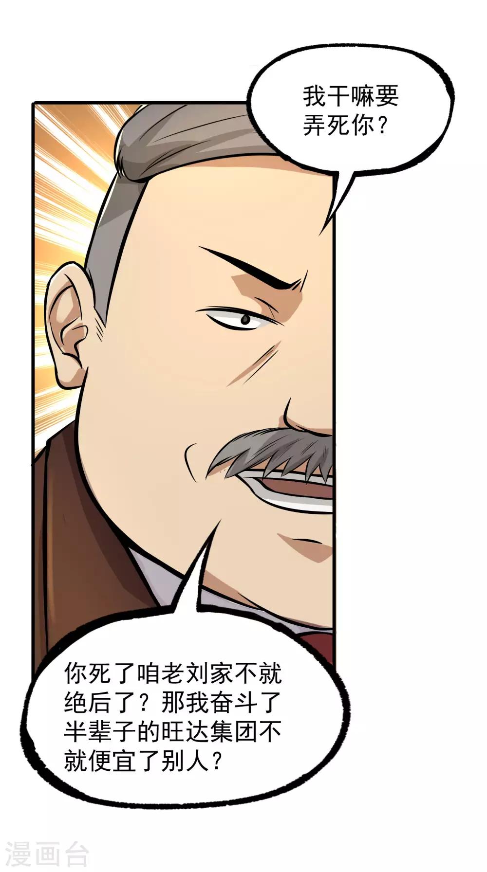 第12话 我的好兄弟12