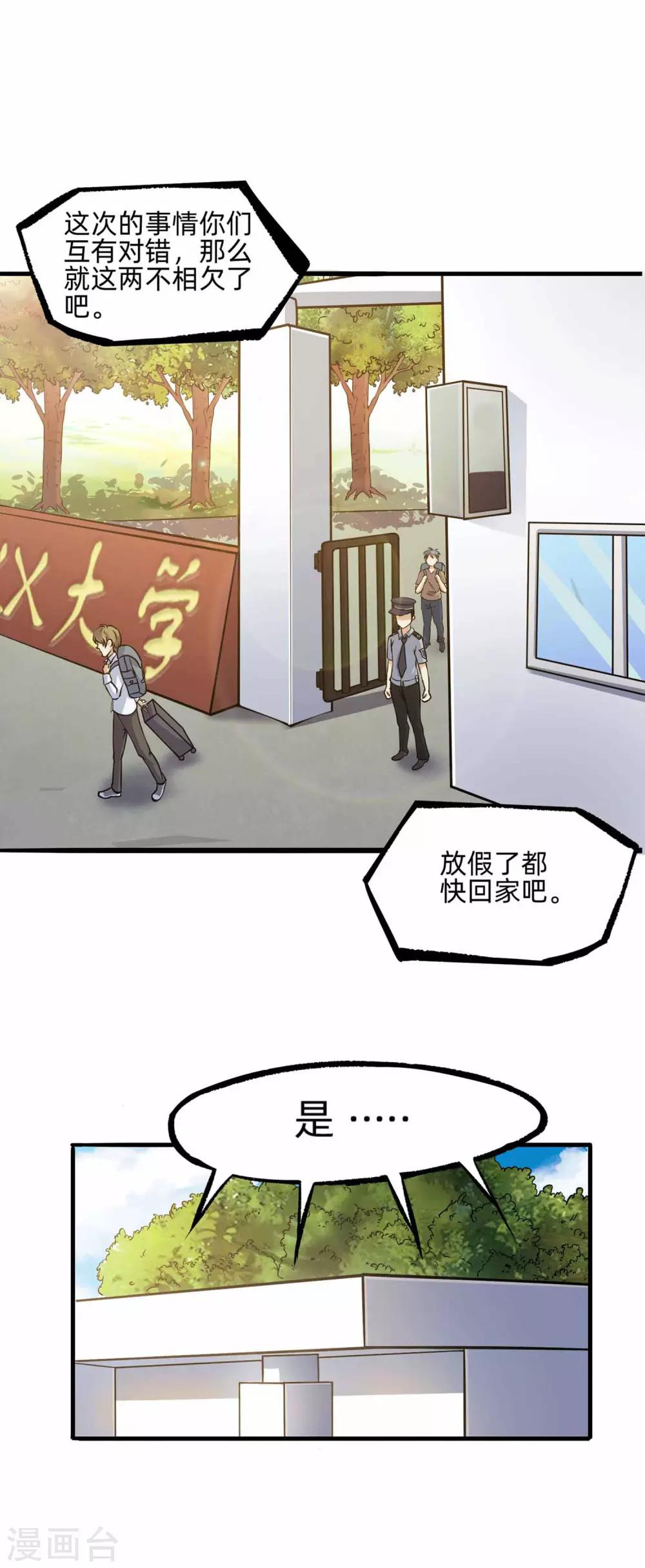第3话 大有可为1