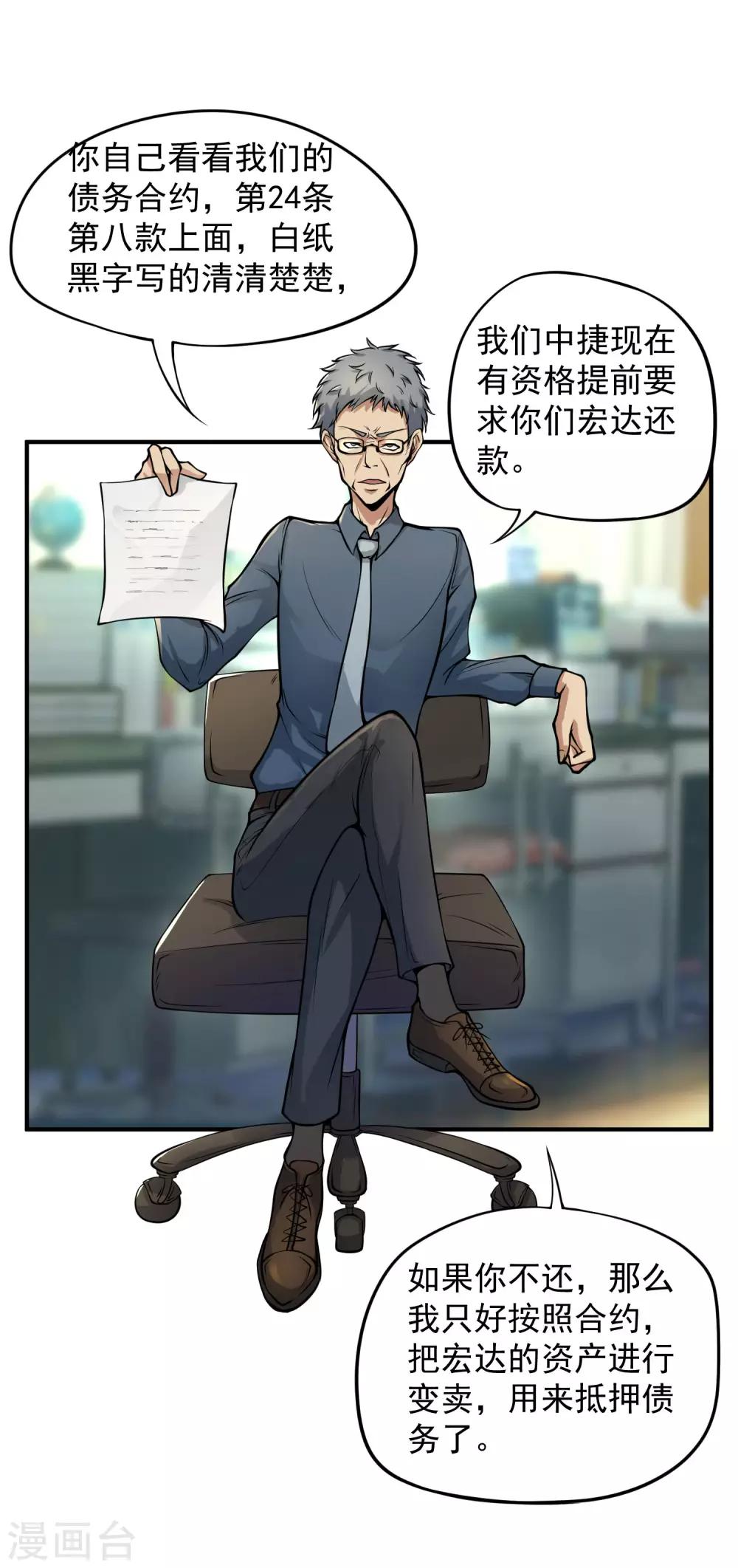 第13话 你跟我姓！5