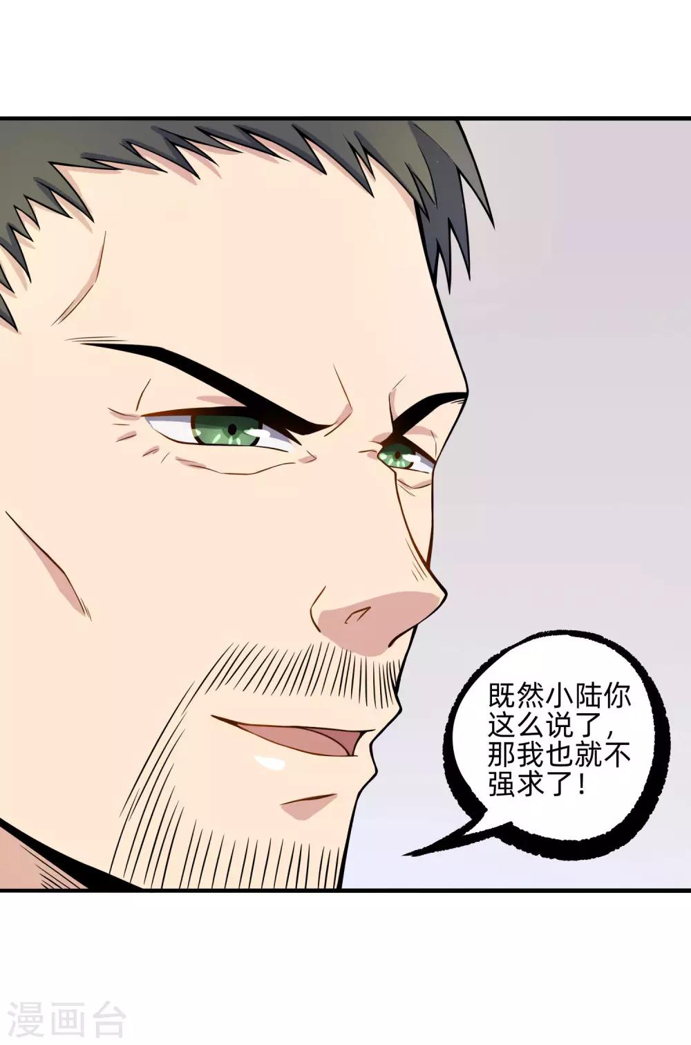 第6话 一秒变男神20