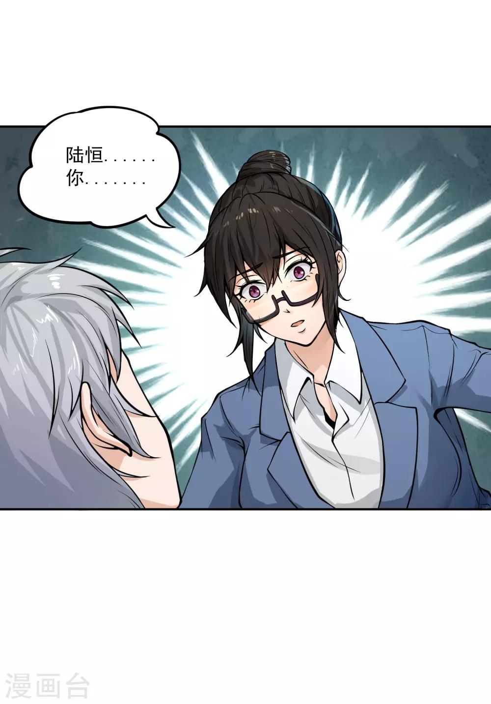 第15话 猝不及防的扑倒1