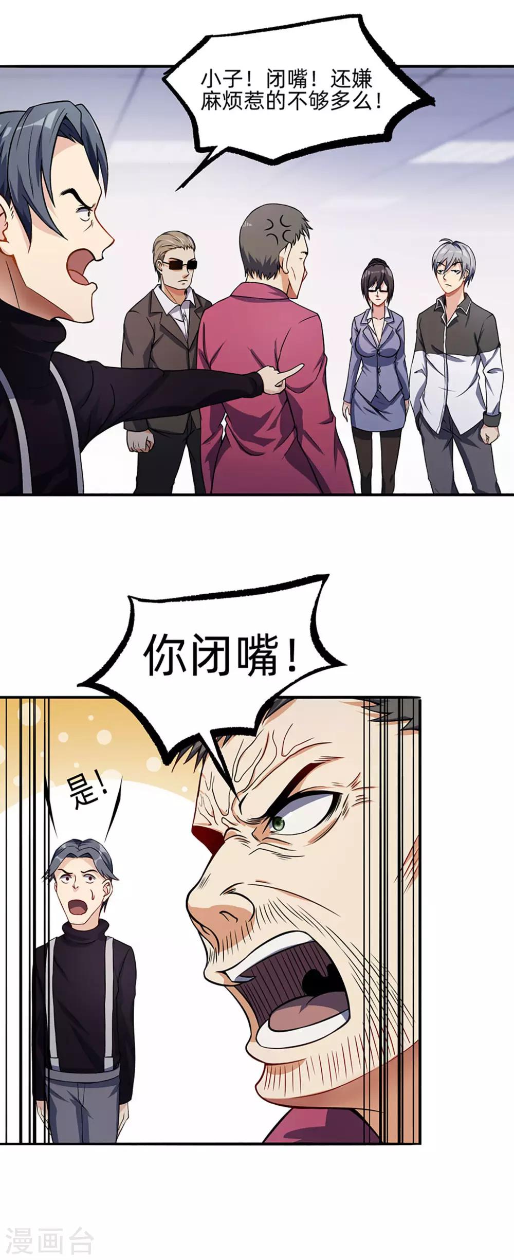 第5话 力挽狂澜11