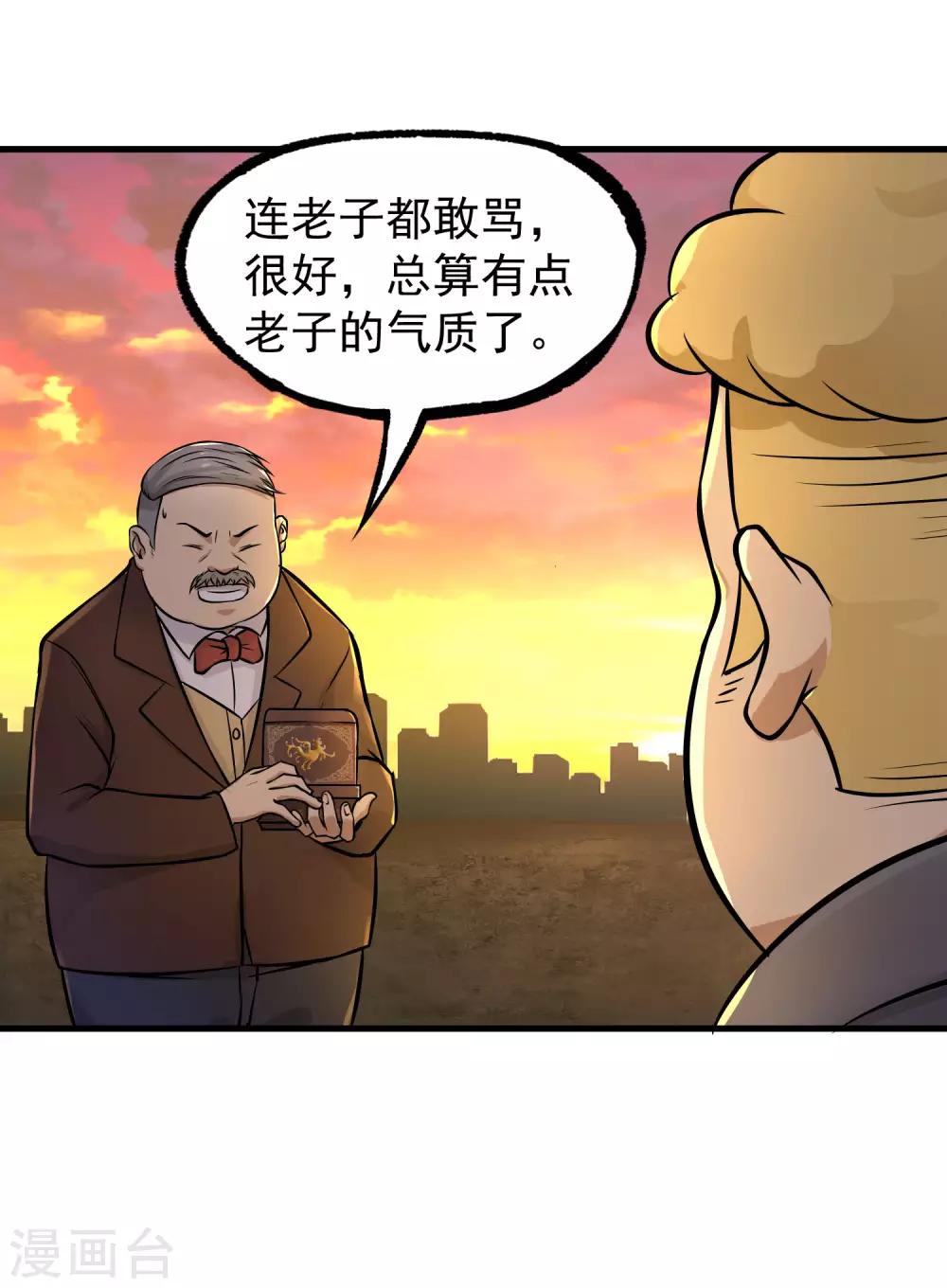 第12话 我的好兄弟11
