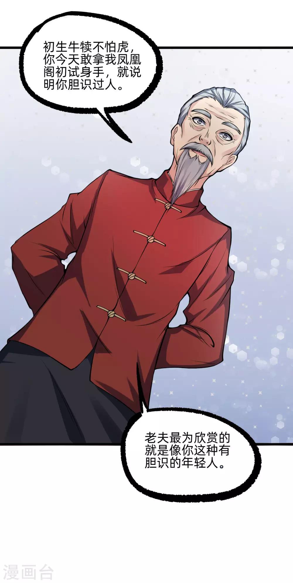 第11话 血心翠20